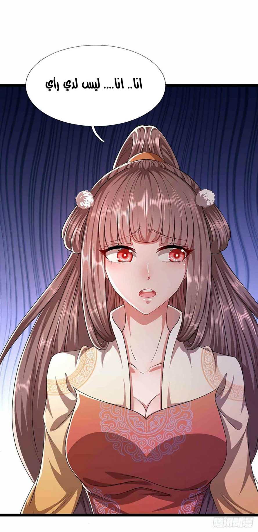 Read Ancient Teacher AR Manga Online