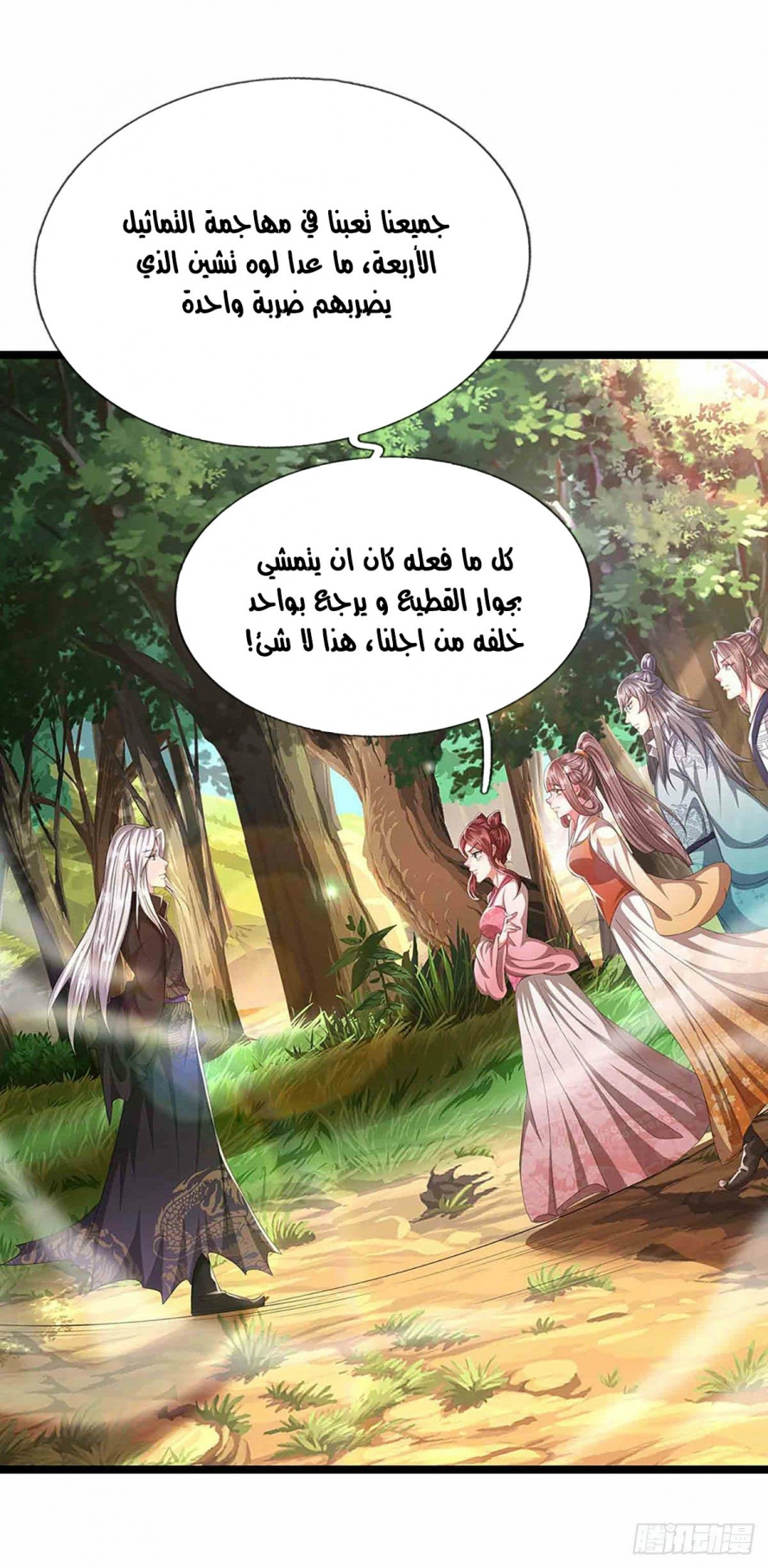 Read Ancient Teacher AR Manga Online