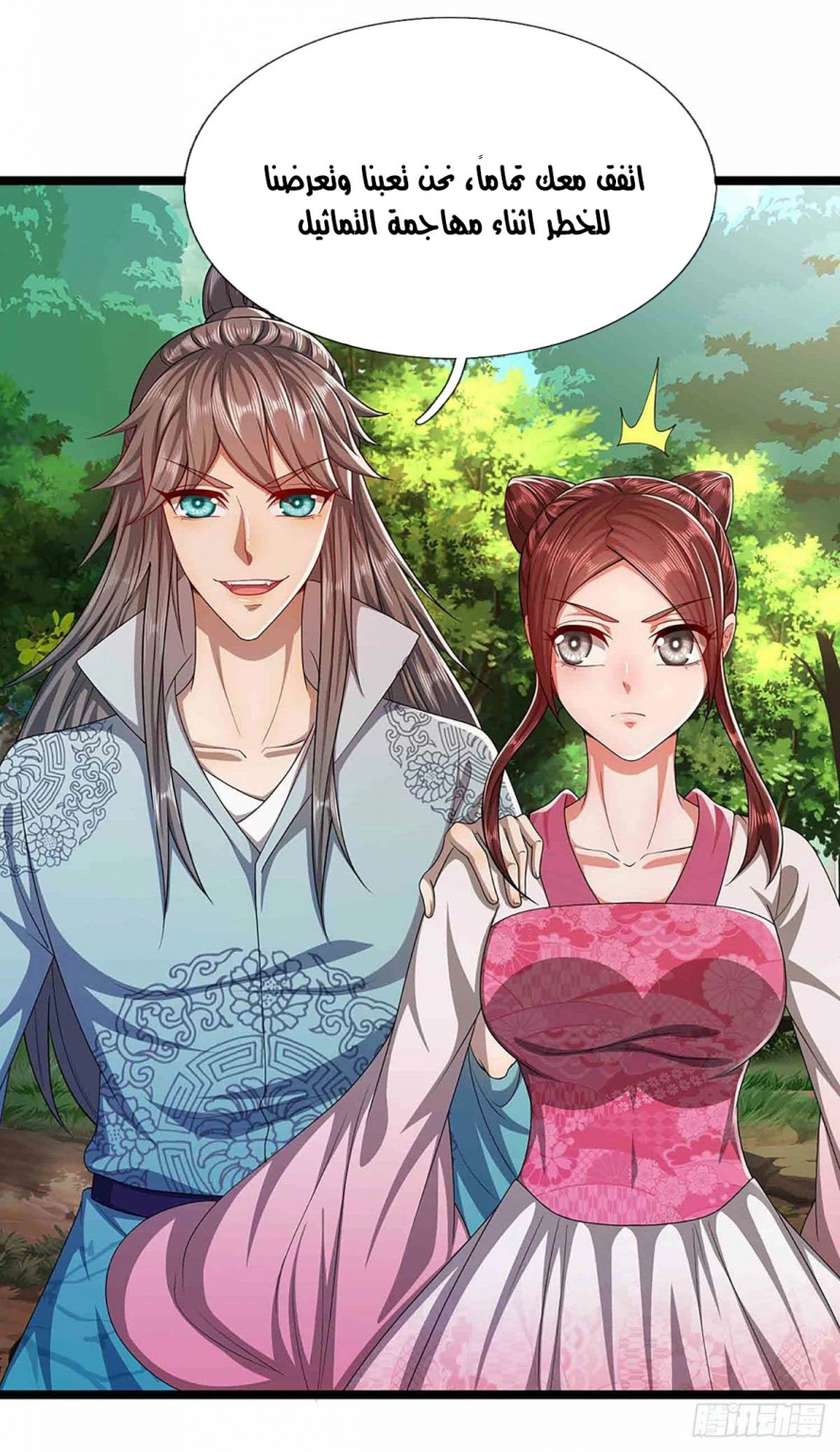Read Ancient Teacher AR Manga Online