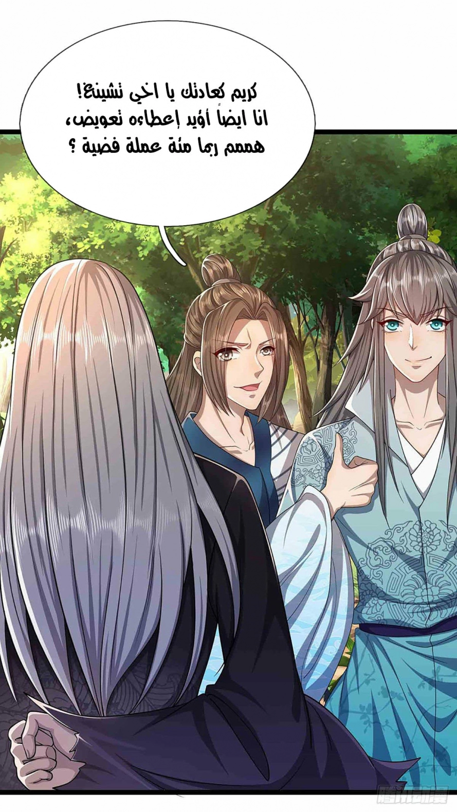 Read Ancient Teacher AR Manga Online