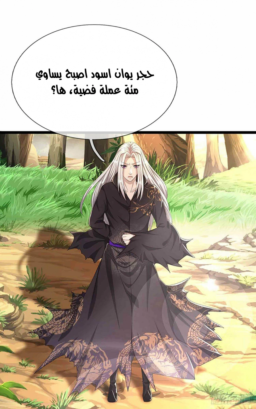 Read Ancient Teacher AR Manga Online