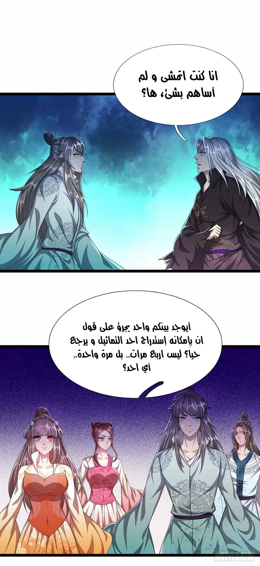 Read Ancient Teacher AR Manga Online