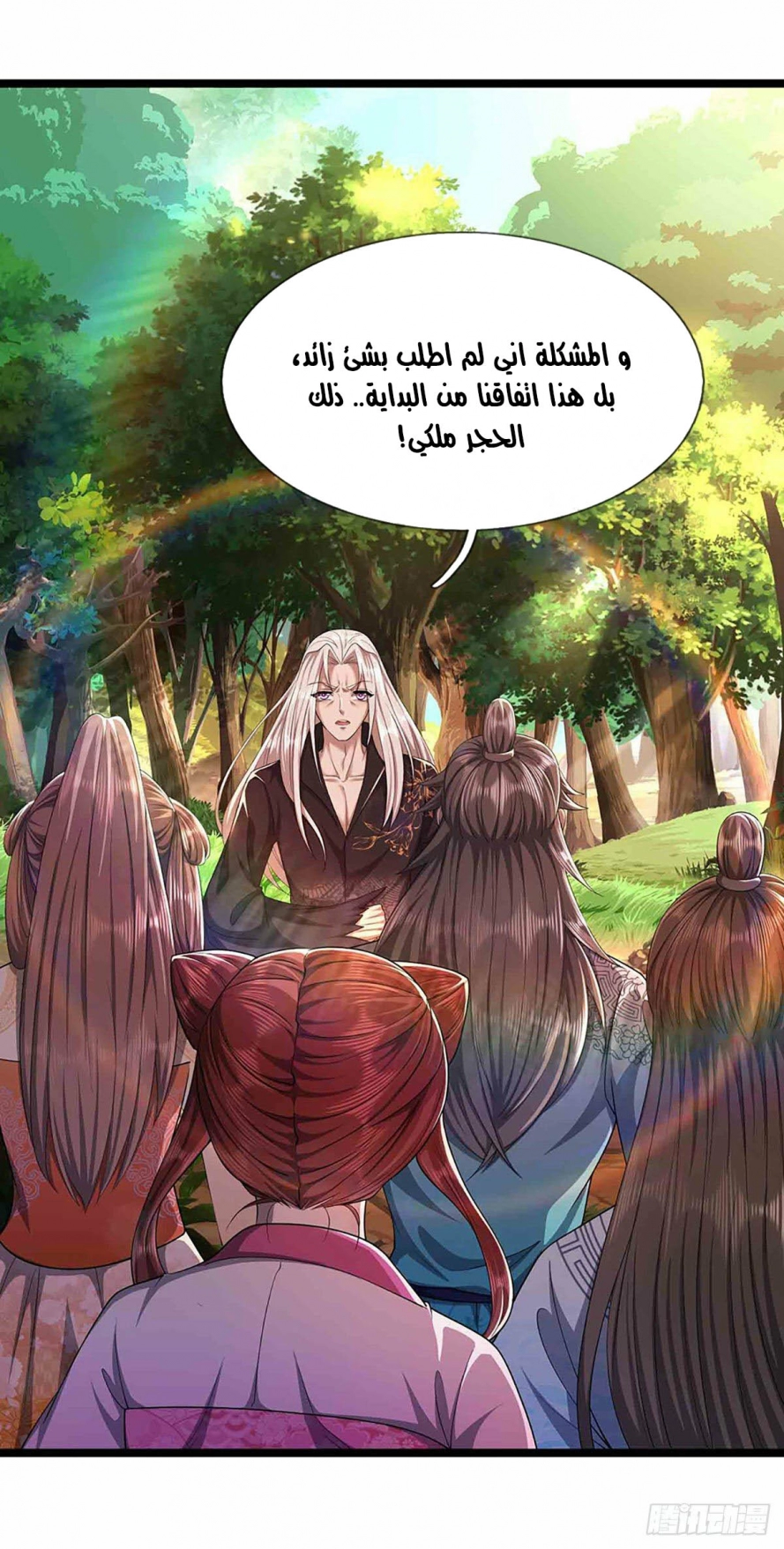 Read Ancient Teacher AR Manga Online