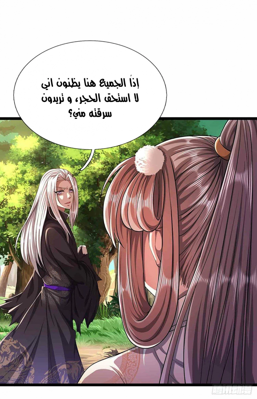 Read Ancient Teacher AR Manga Online
