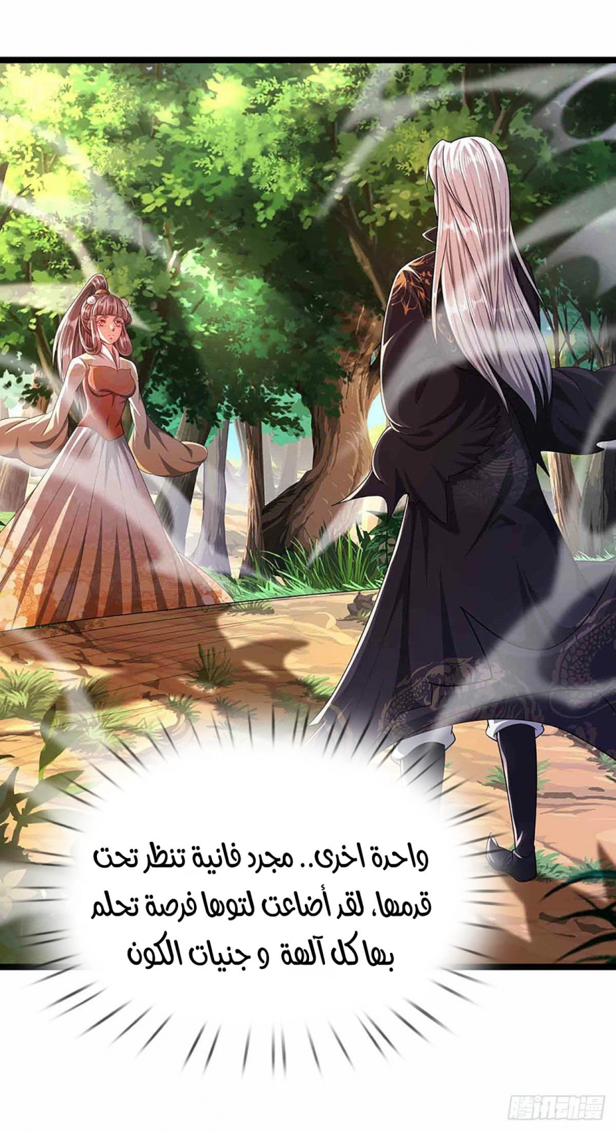 Read Ancient Teacher AR Manga Online