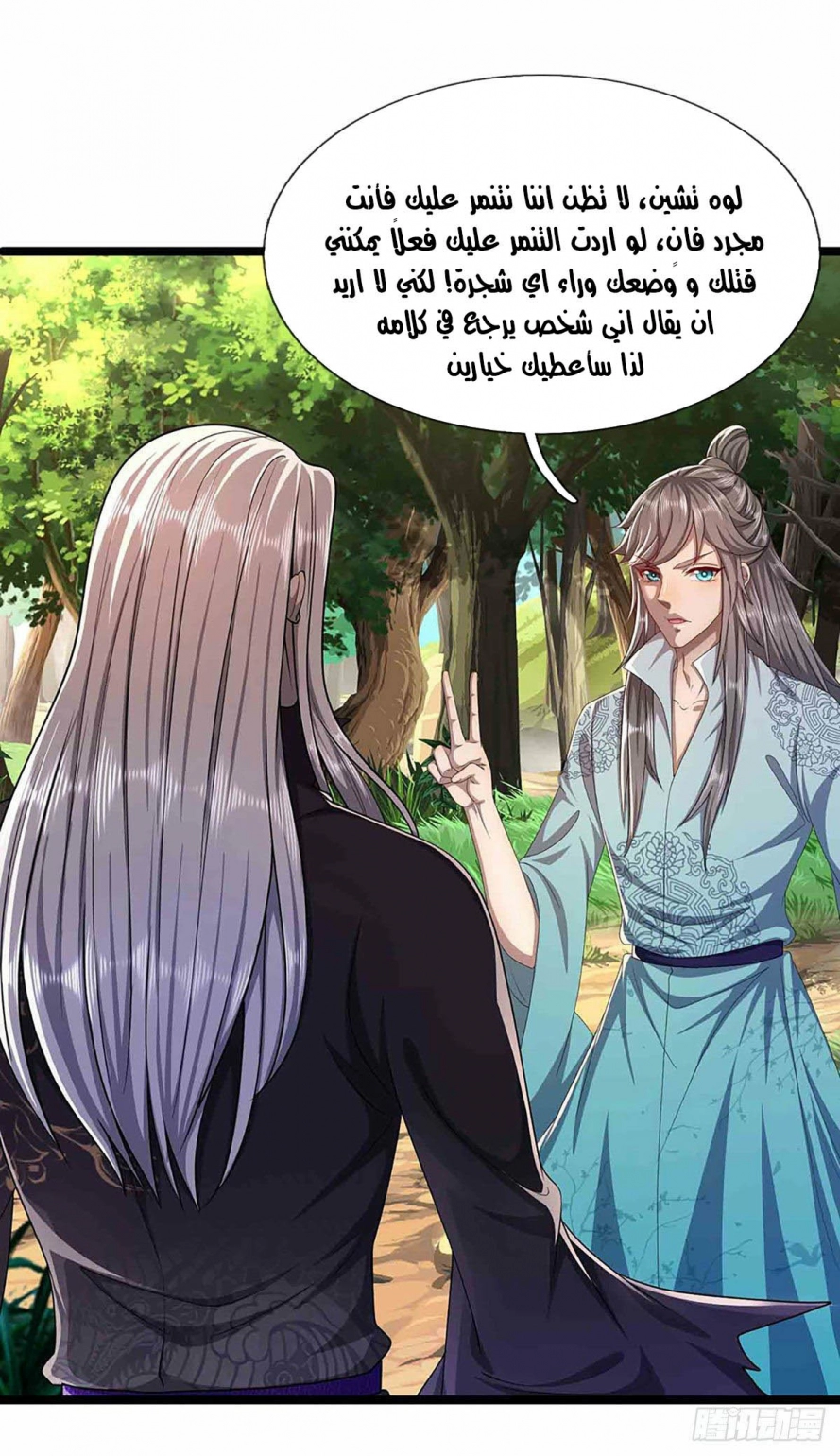 Read Ancient Teacher AR Manga Online