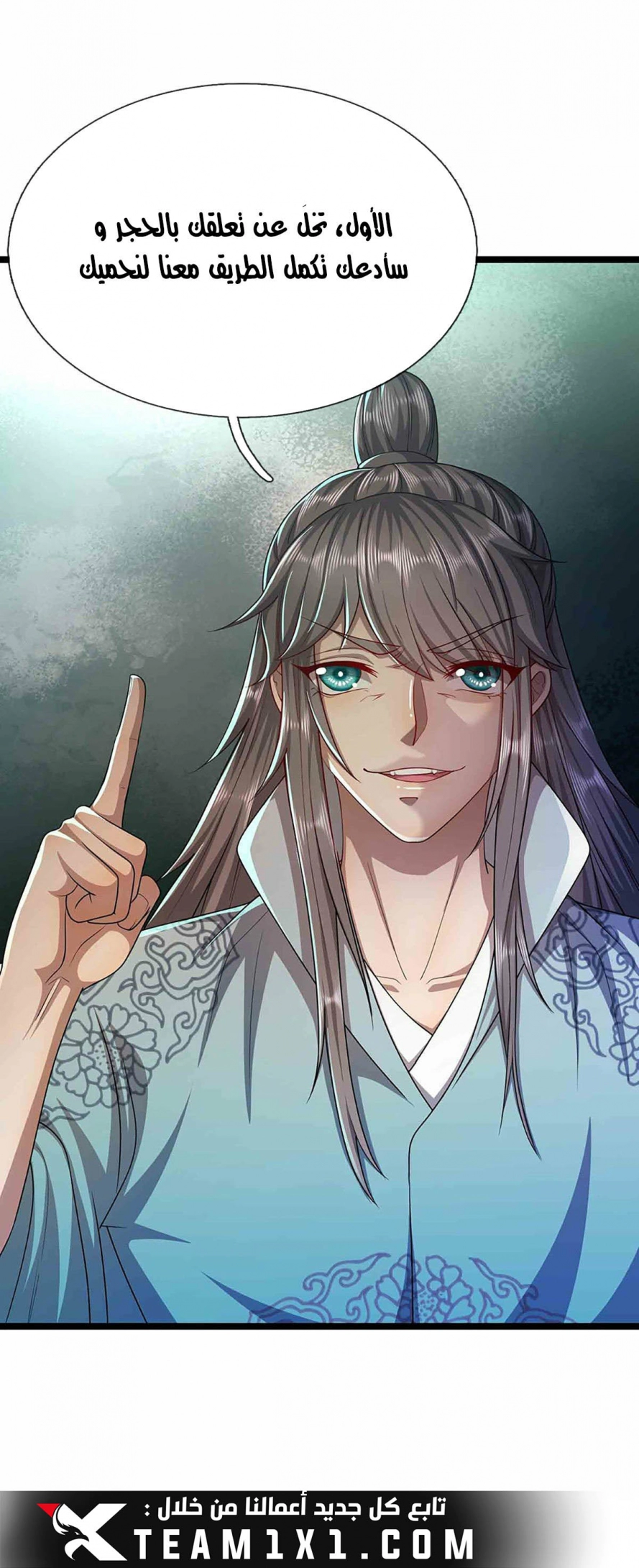 Read Ancient Teacher AR Manga Online