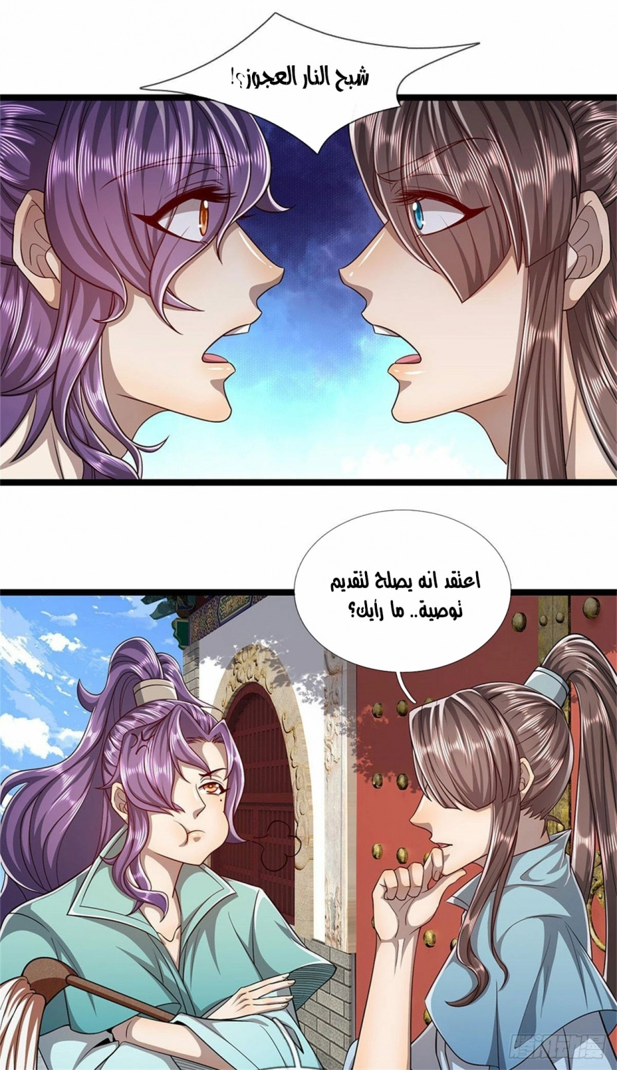 Read Ancient Teacher AR Manga Online