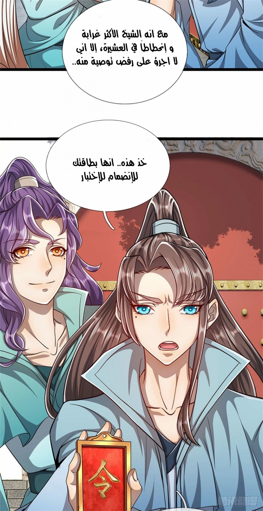 Read Ancient Teacher AR Manga Online
