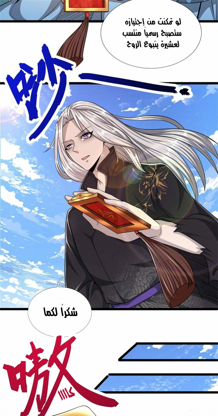 Read Ancient Teacher AR Manga Online