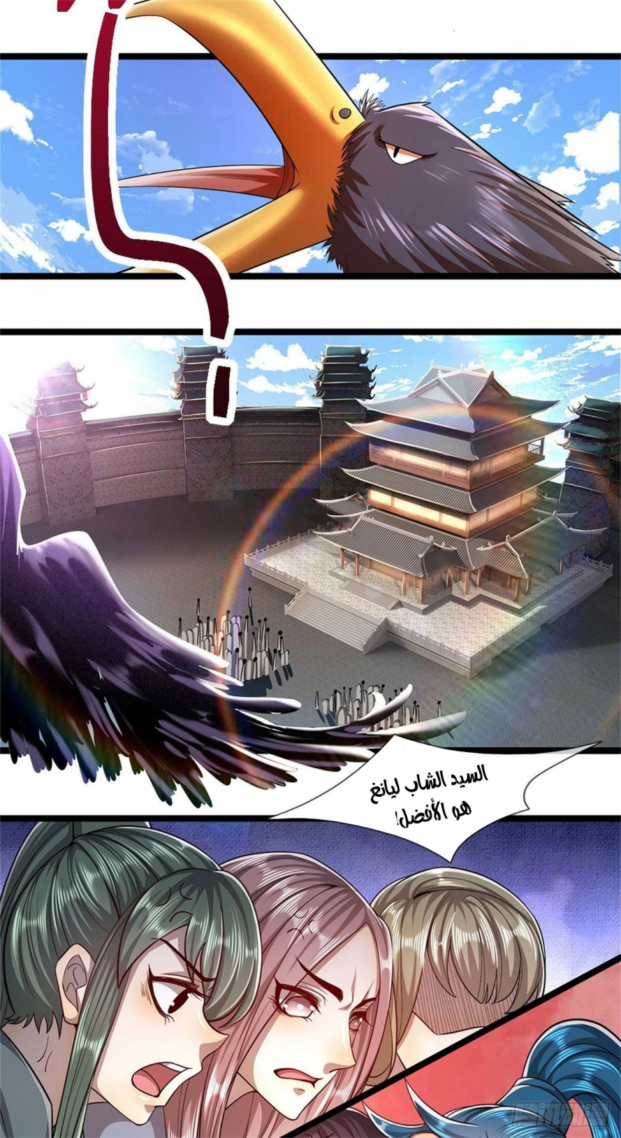 Read Ancient Teacher AR Manga Online