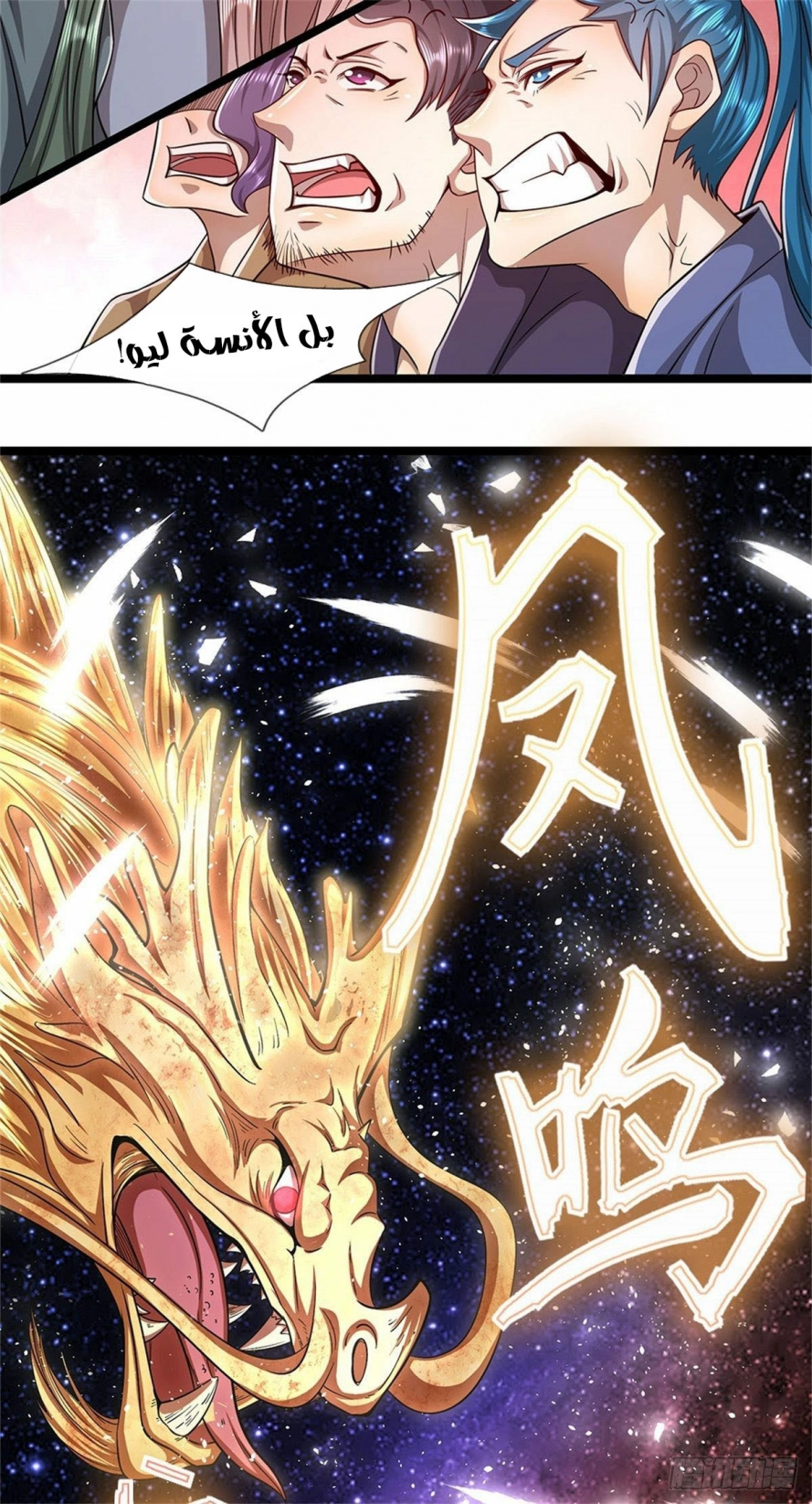 Read Ancient Teacher AR Manga Online