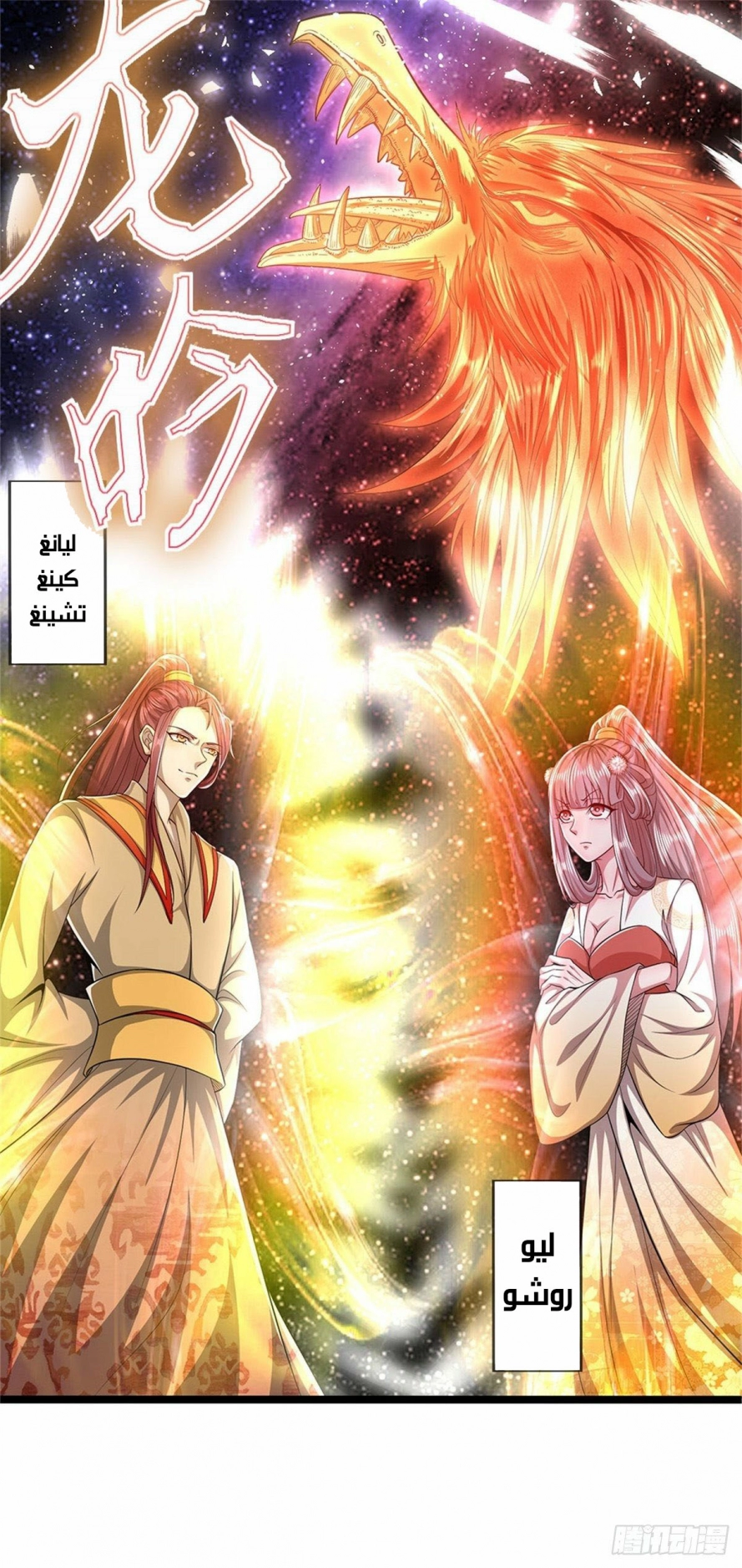 Read Ancient Teacher AR Manga Online
