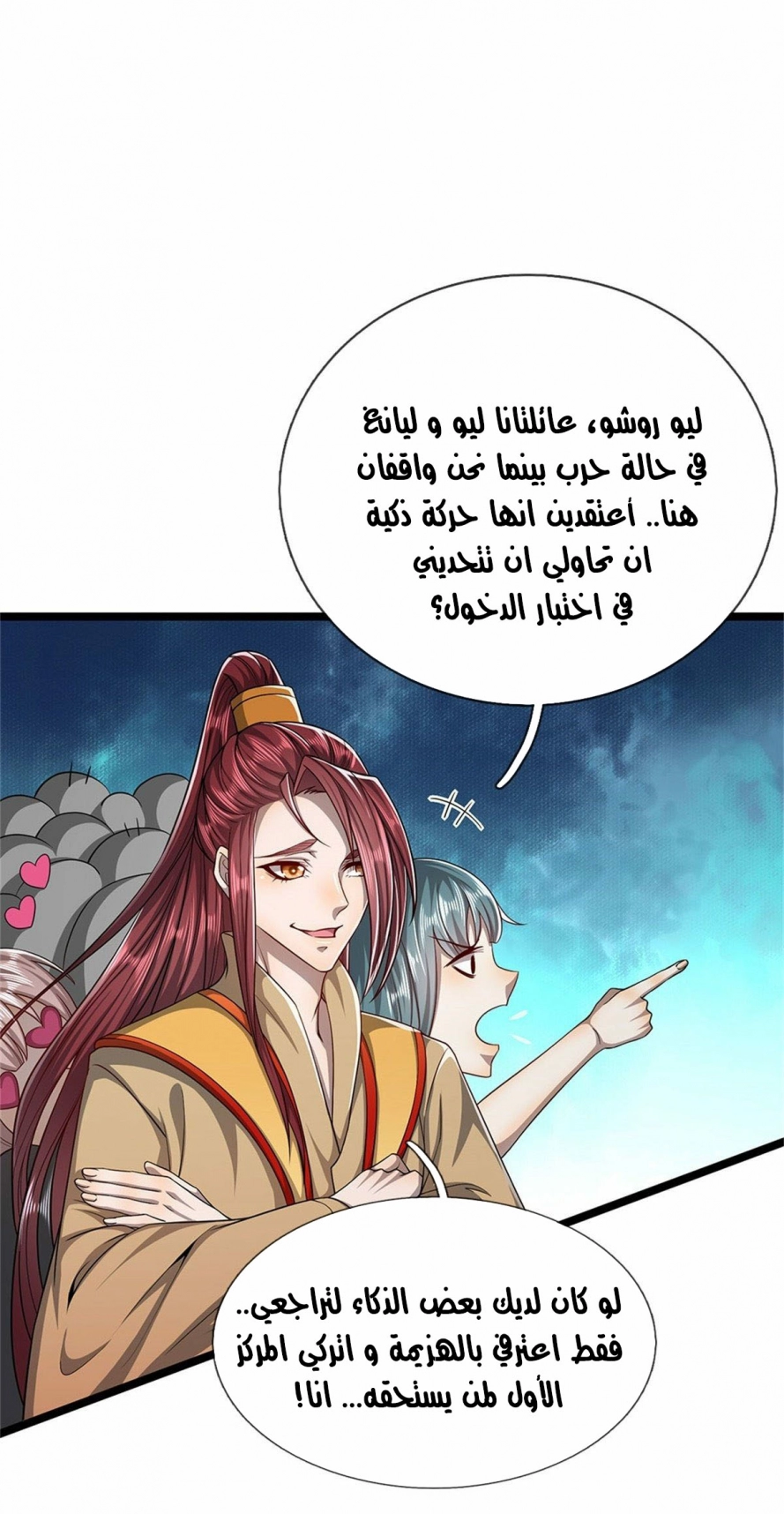 Read Ancient Teacher AR Manga Online