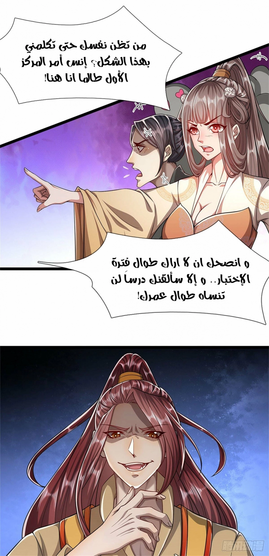 Read Ancient Teacher AR Manga Online