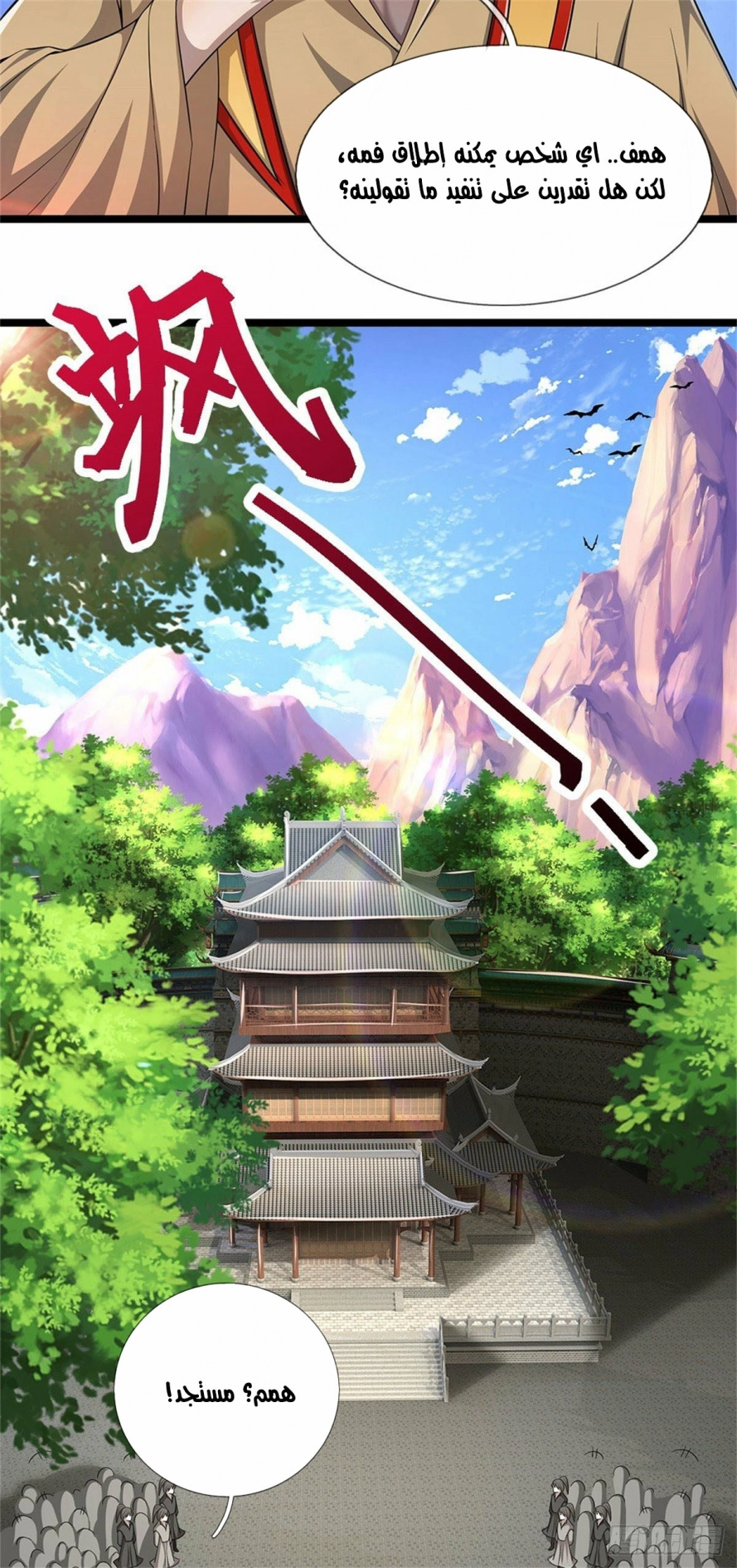 Read Ancient Teacher AR Manga Online