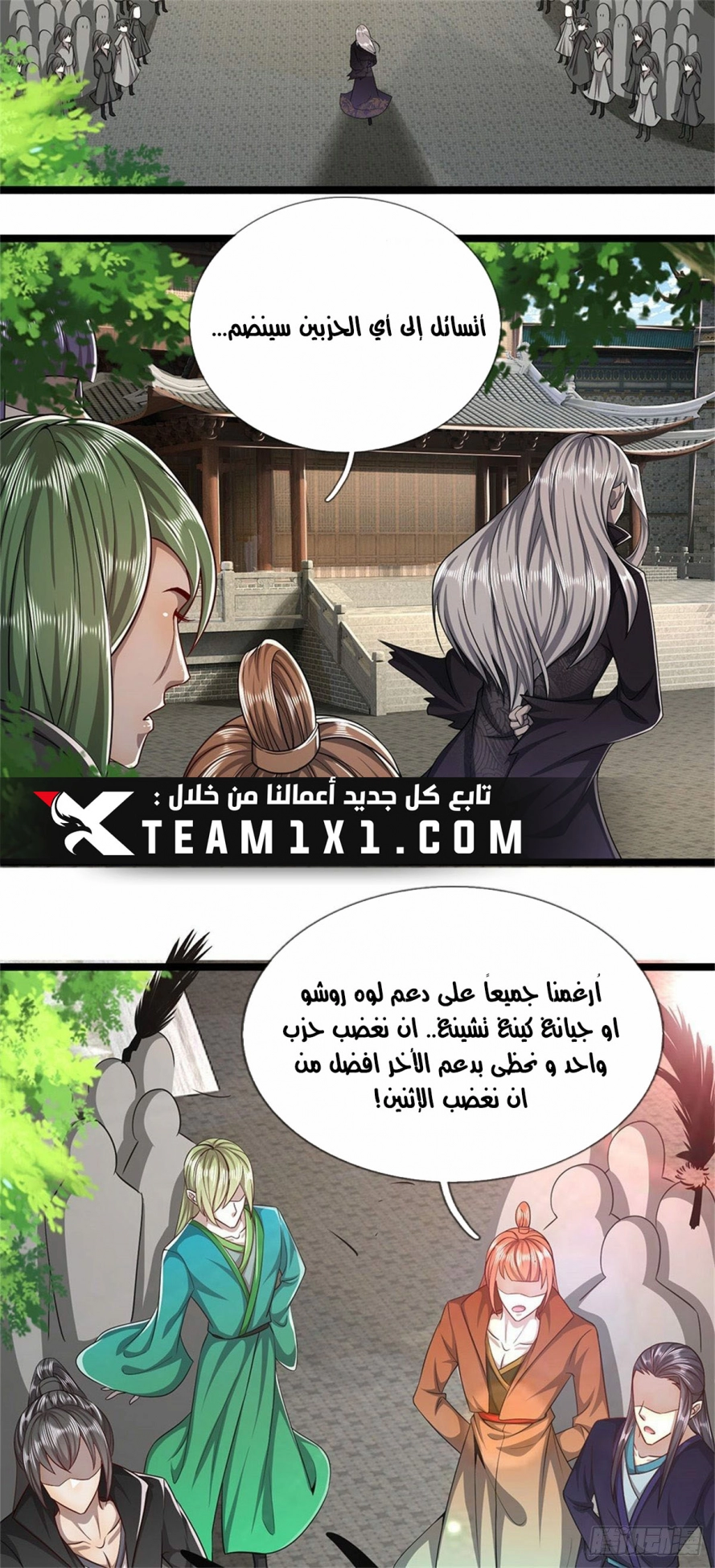 Read Ancient Teacher AR Manga Online