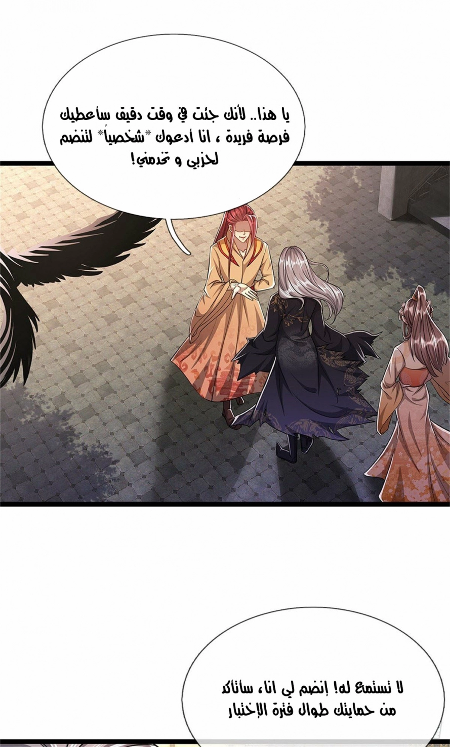 Read Ancient Teacher AR Manga Online