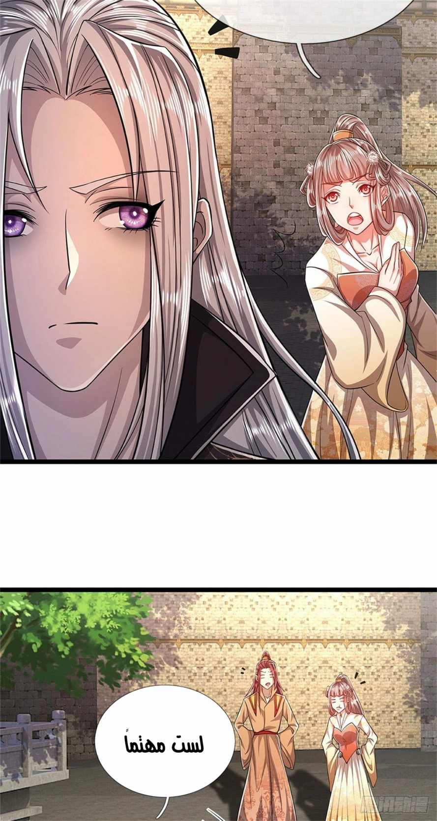 Read Ancient Teacher AR Manga Online