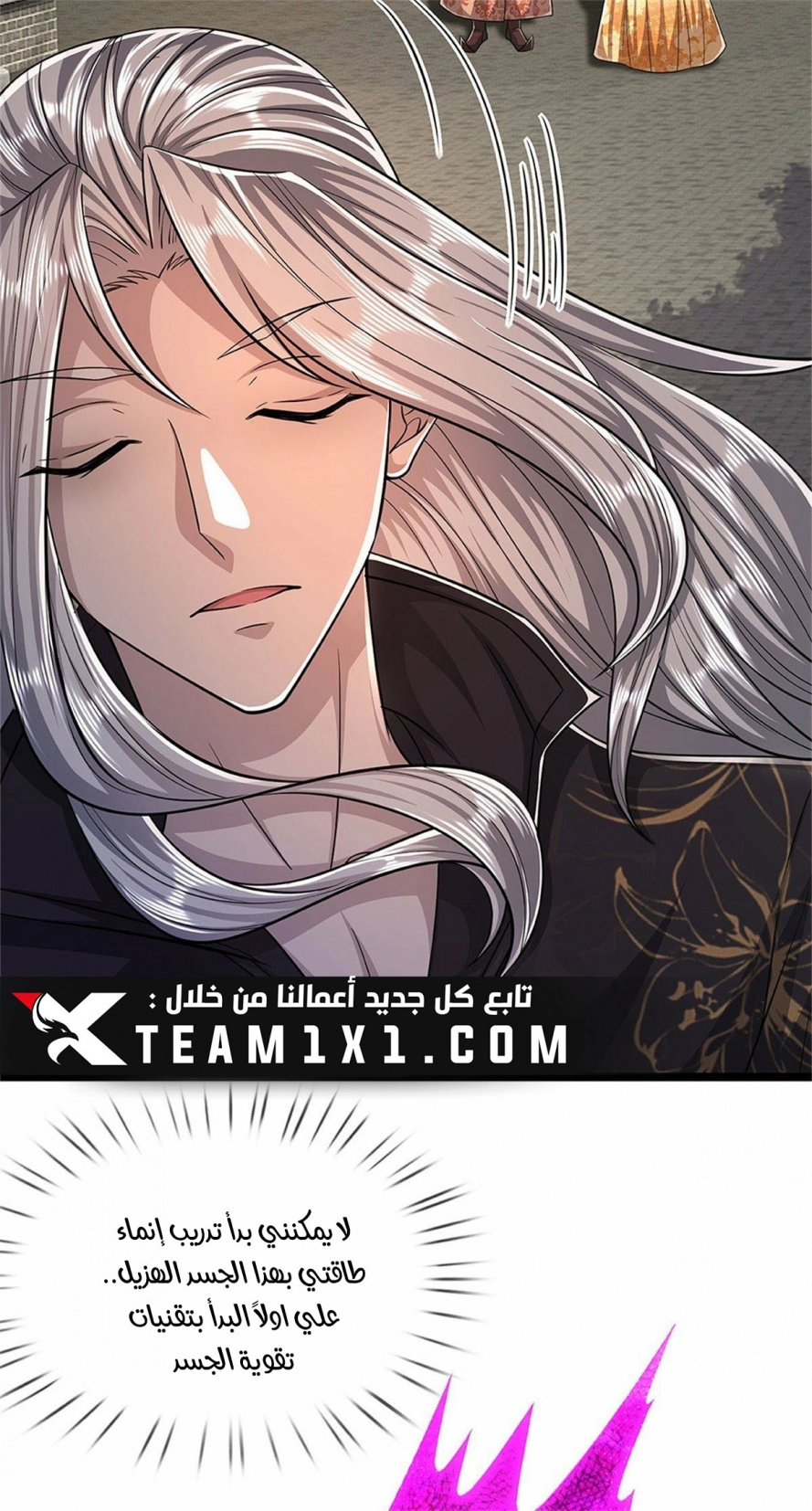 Read Ancient Teacher AR Manga Online
