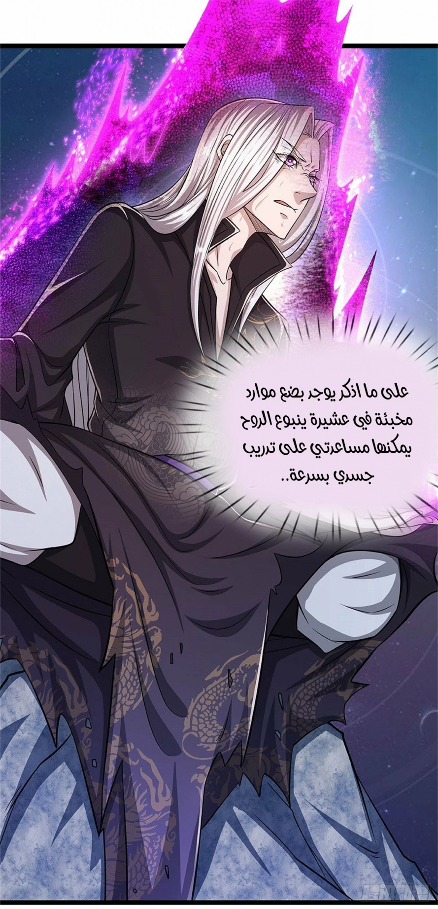 Read Ancient Teacher AR Manga Online