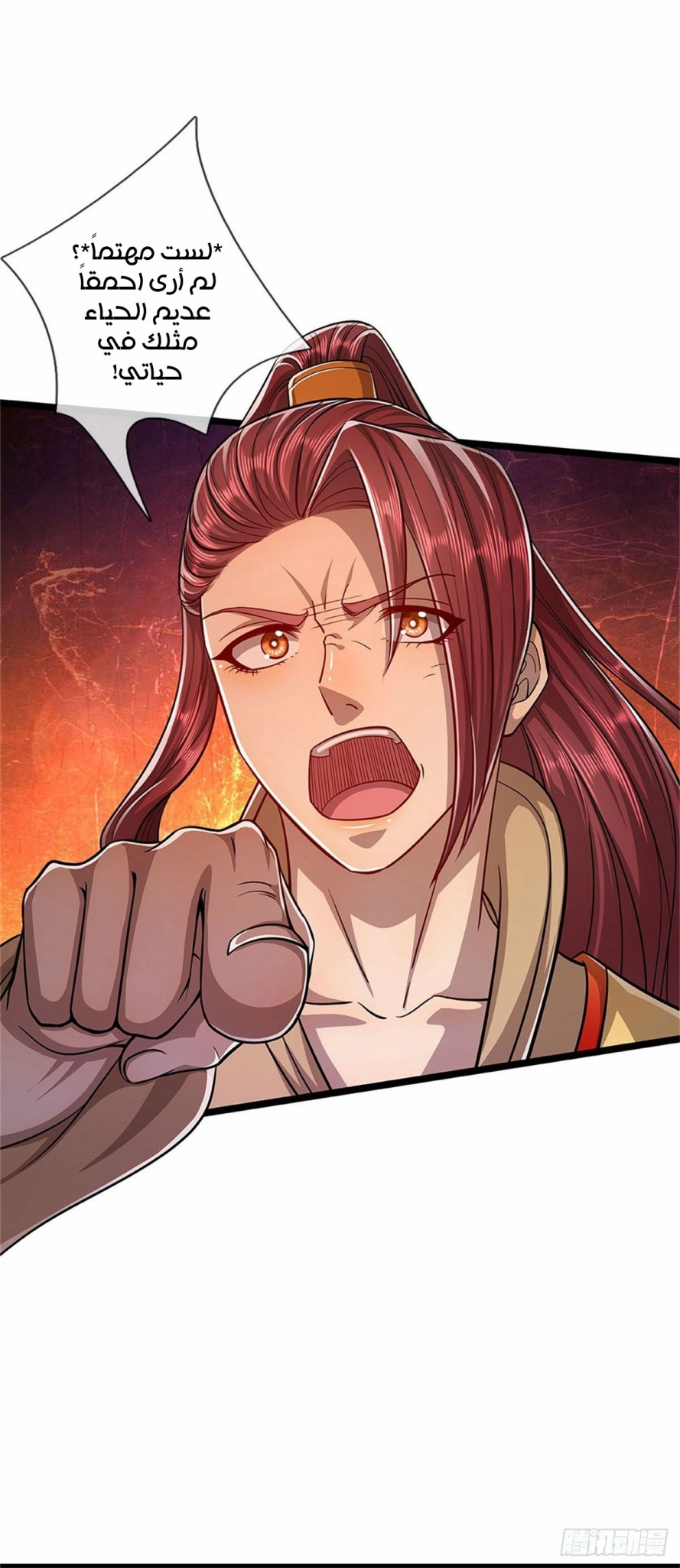 Read Ancient Teacher AR Manga Online