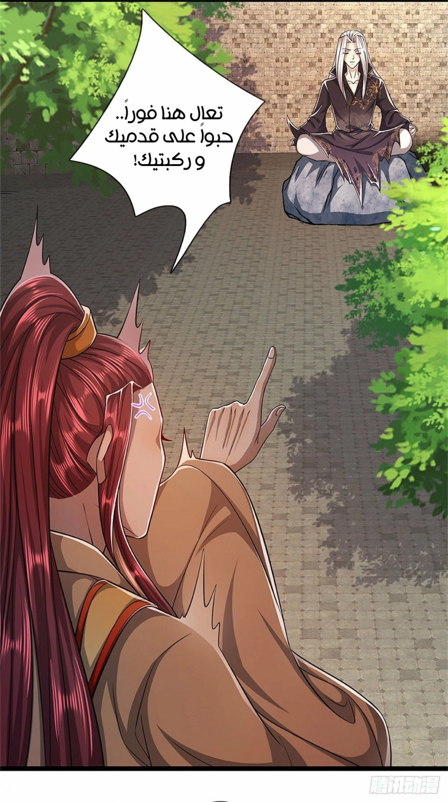 Read Ancient Teacher AR Manga Online