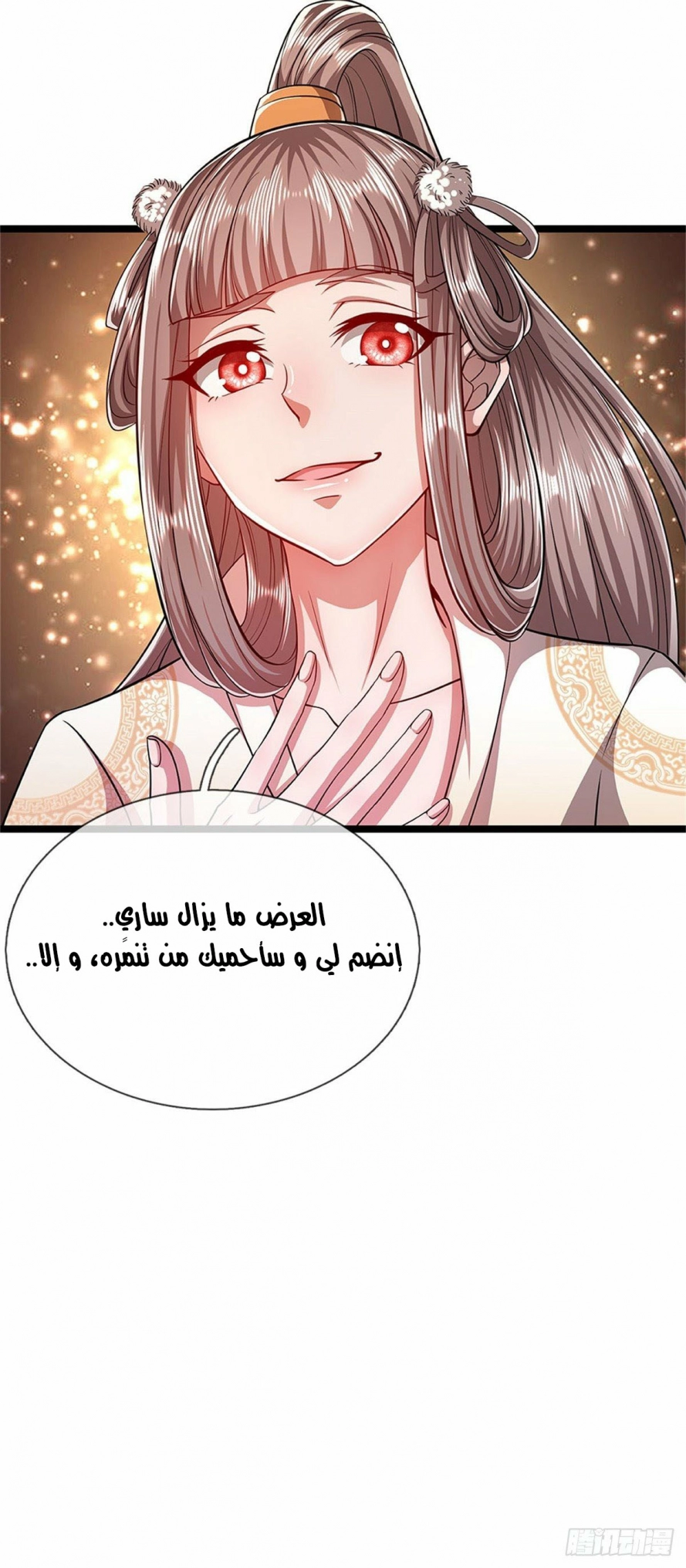Read Ancient Teacher AR Manga Online