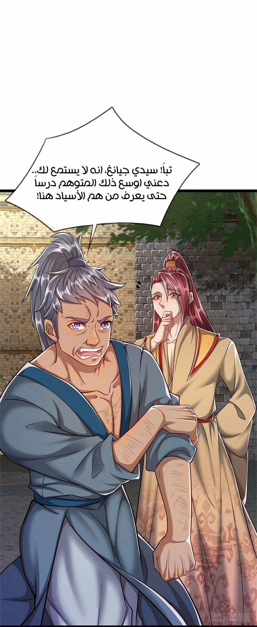 Read Ancient Teacher AR Manga Online