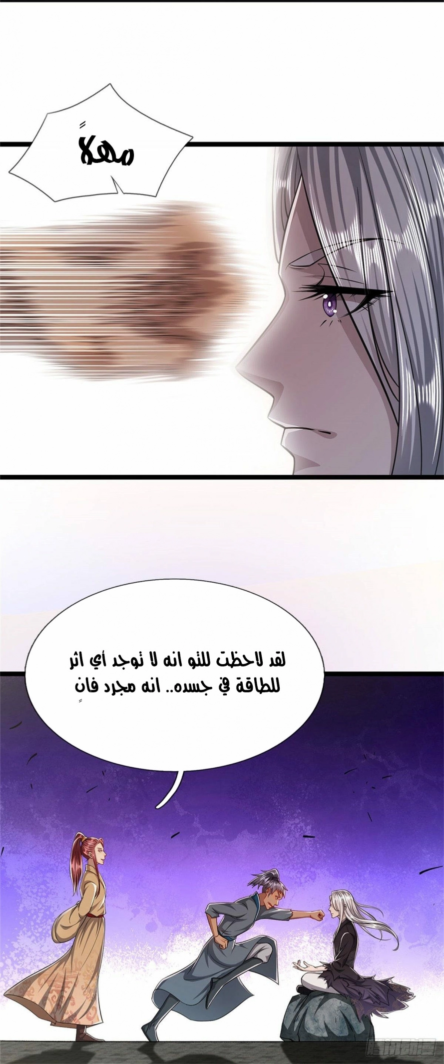 Read Ancient Teacher AR Manga Online