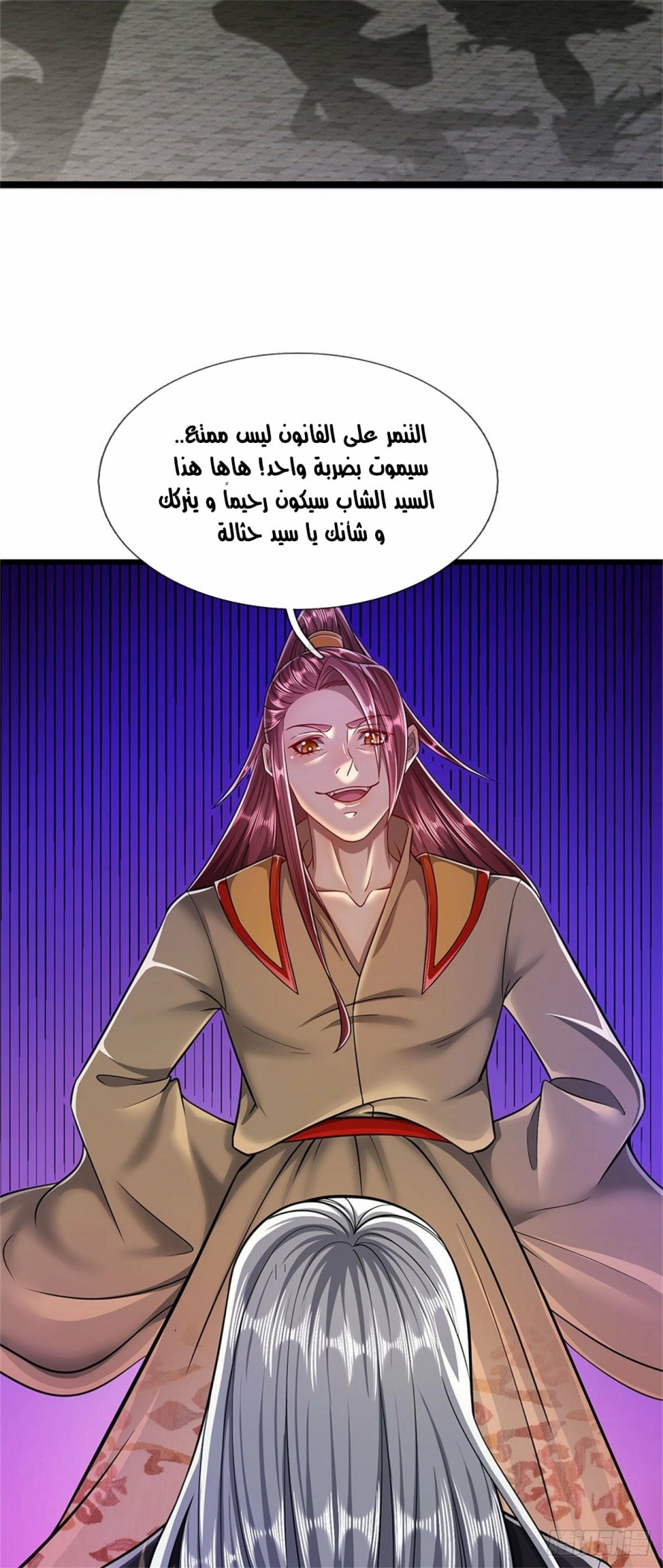Read Ancient Teacher AR Manga Online