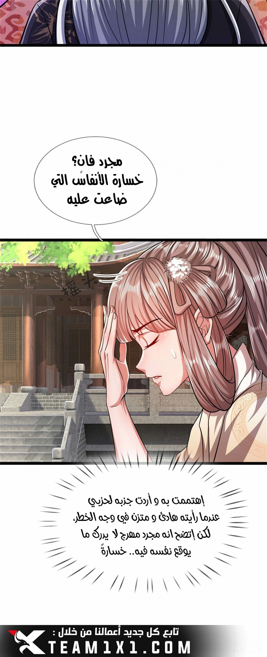 Read Ancient Teacher AR Manga Online