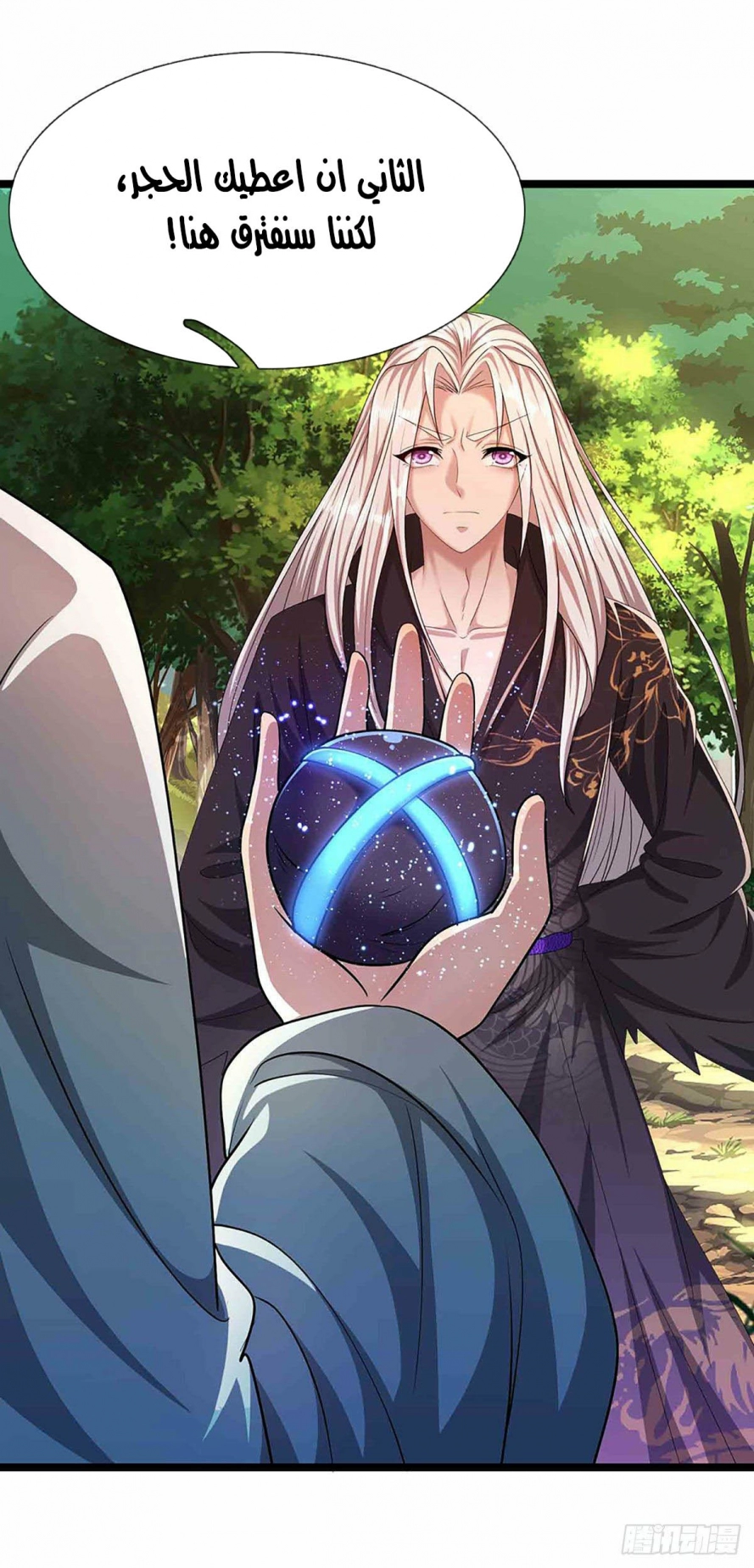 Read Ancient Teacher AR Manga Online