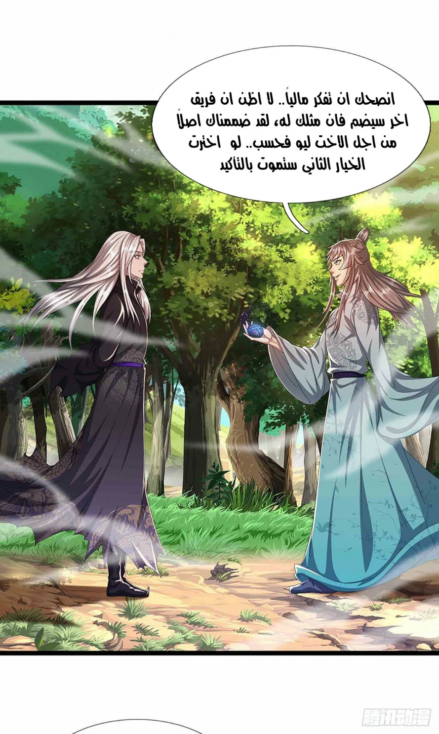 Read Ancient Teacher AR Manga Online