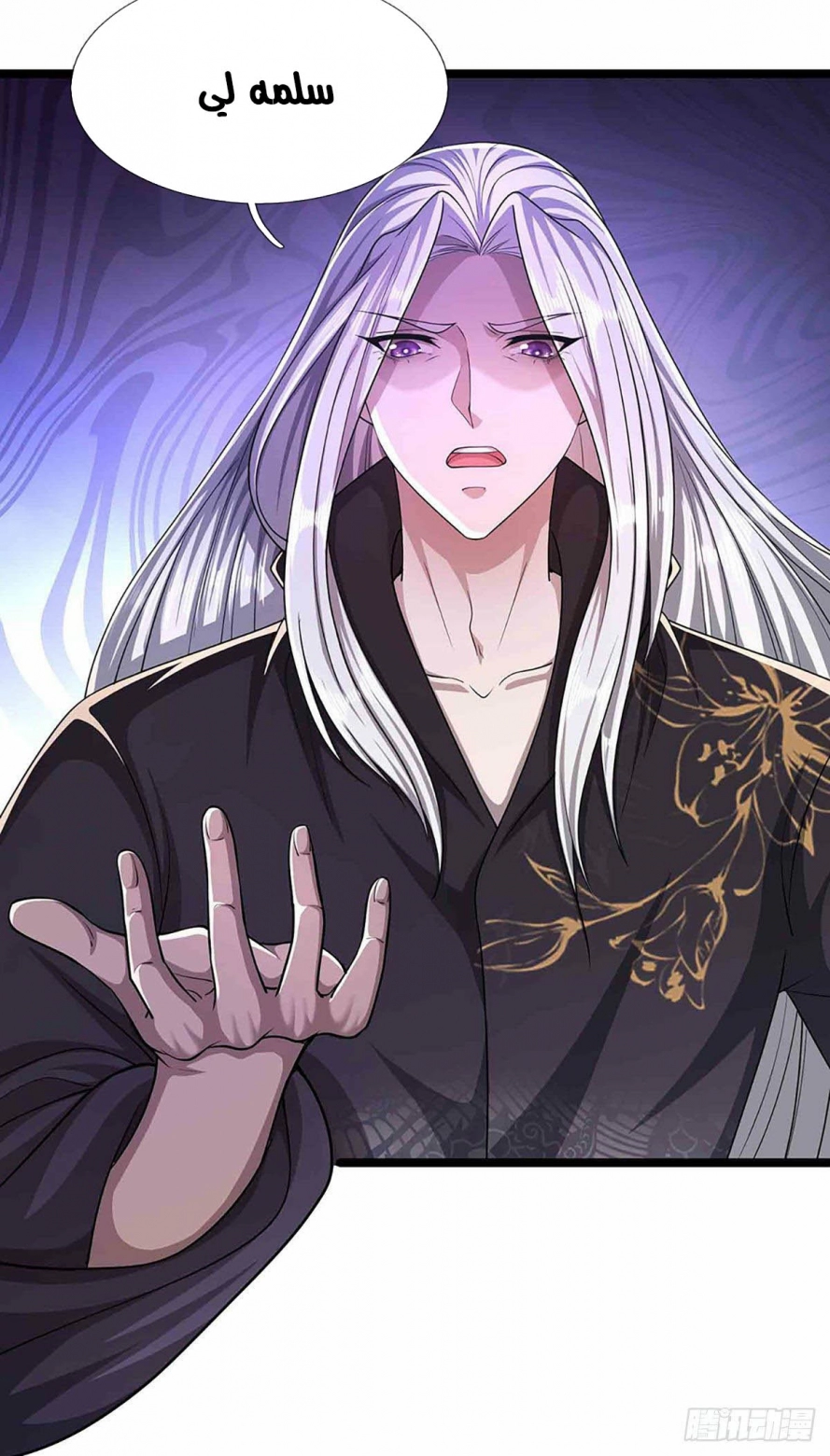 Read Ancient Teacher AR Manga Online