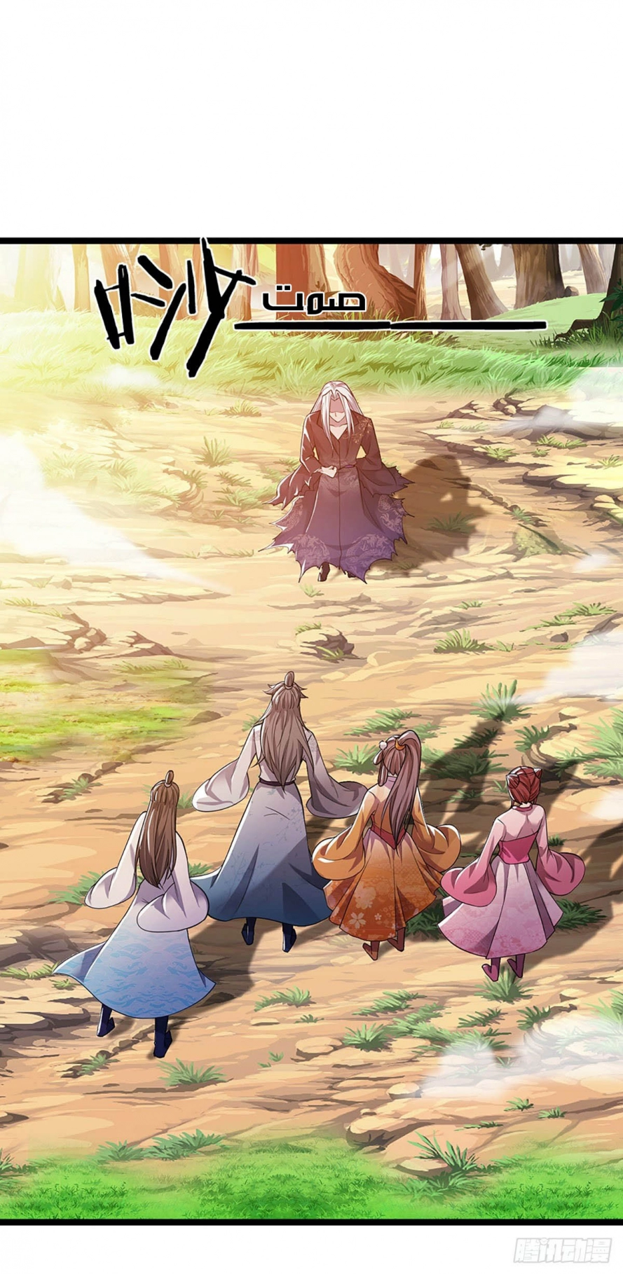 Read Ancient Teacher AR Manga Online