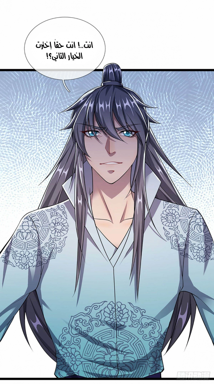 Read Ancient Teacher AR Manga Online