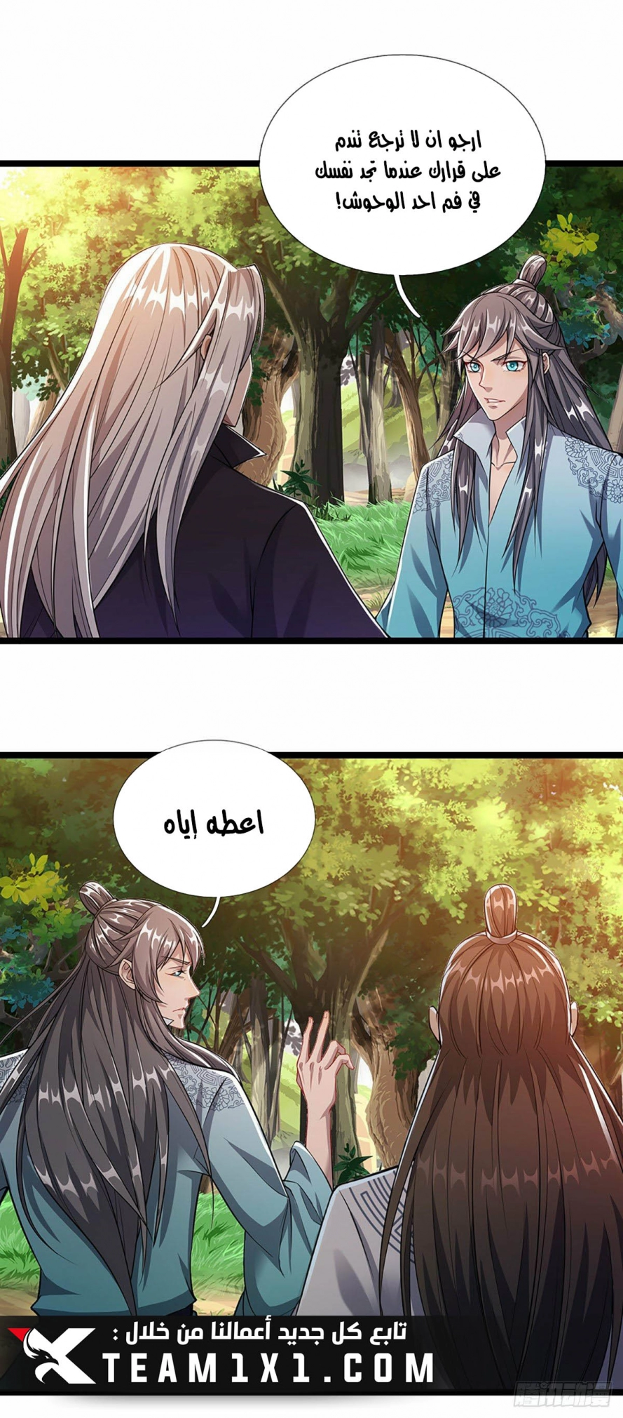Read Ancient Teacher AR Manga Online