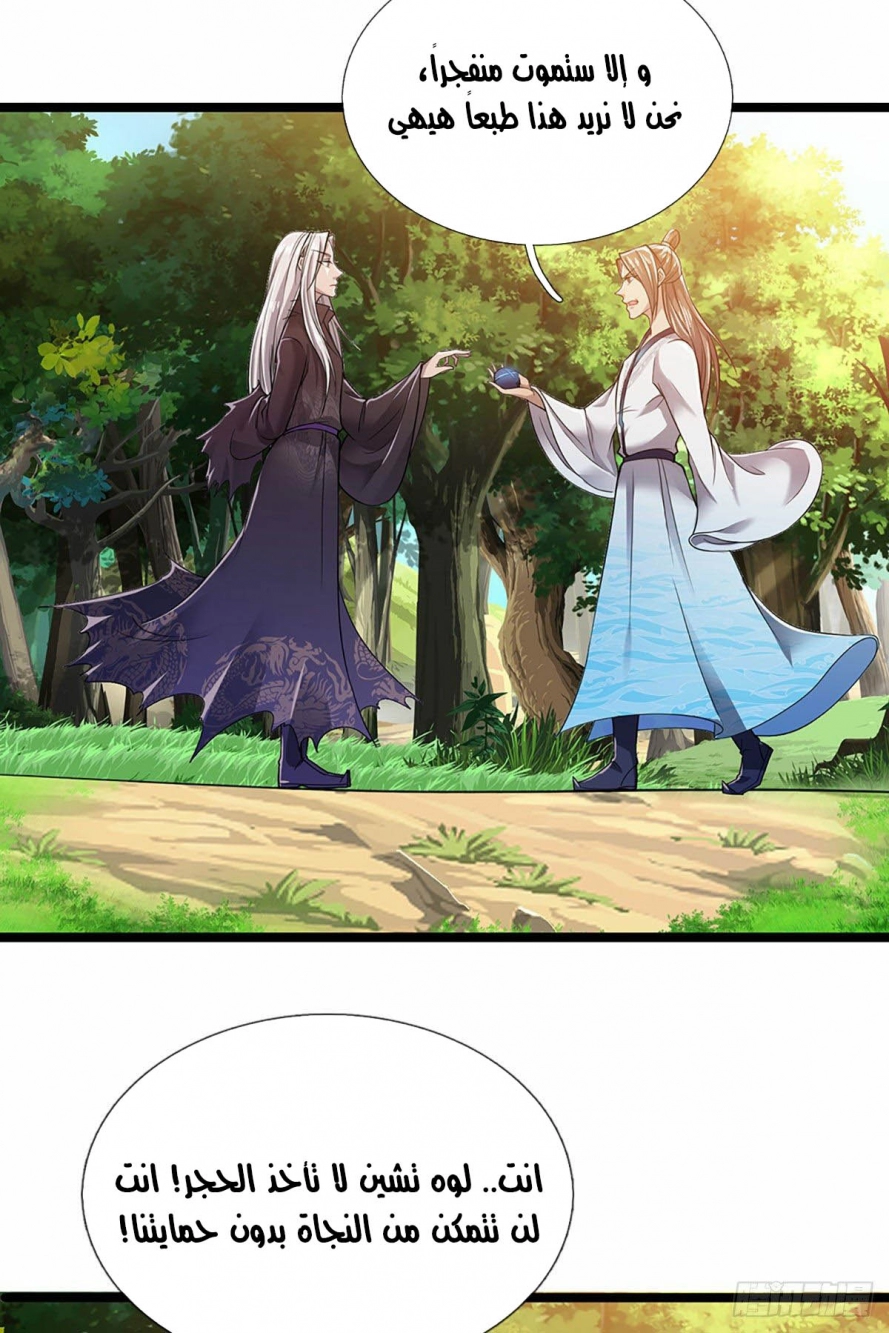 Read Ancient Teacher AR Manga Online