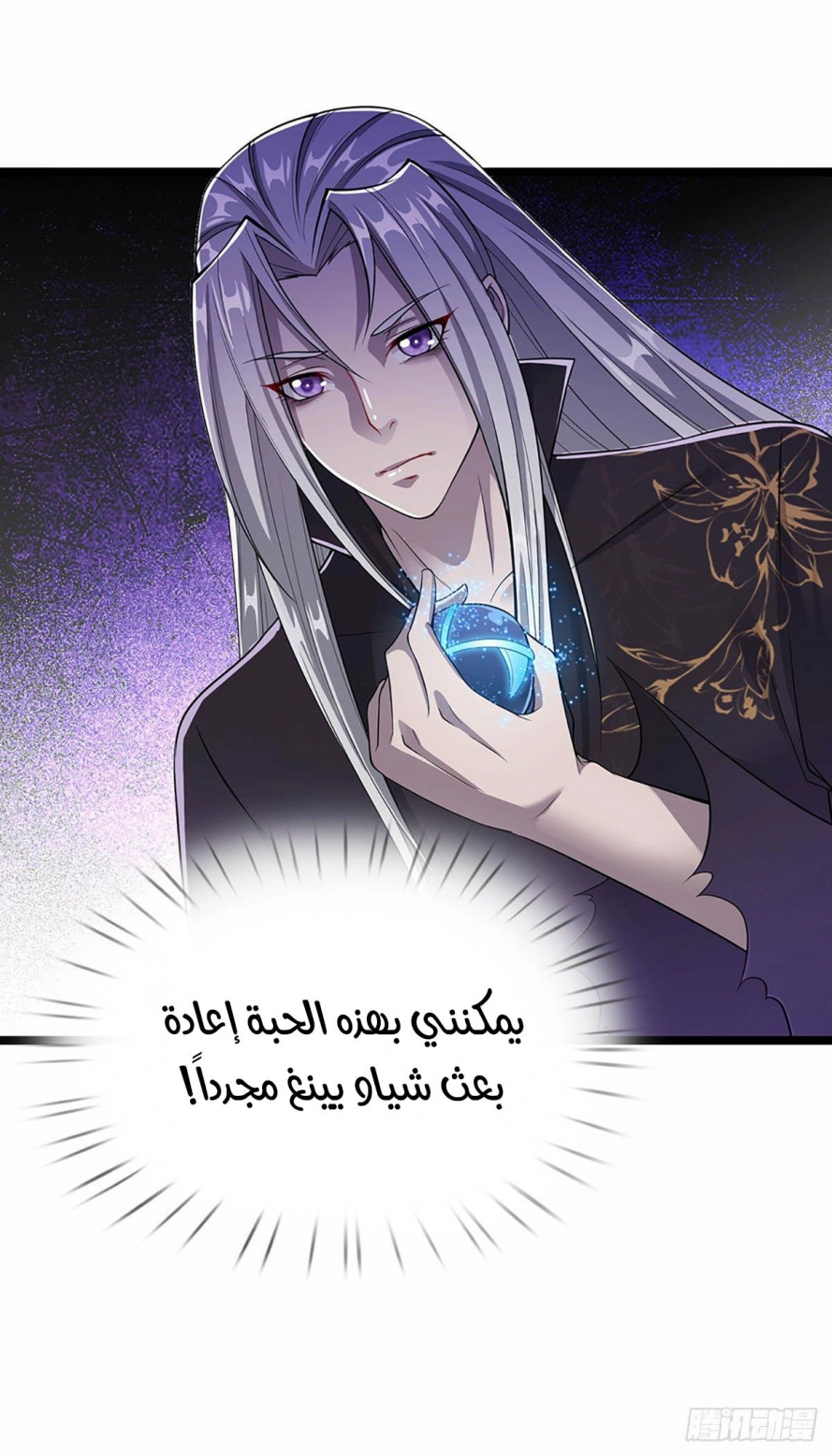 Read Ancient Teacher AR Manga Online