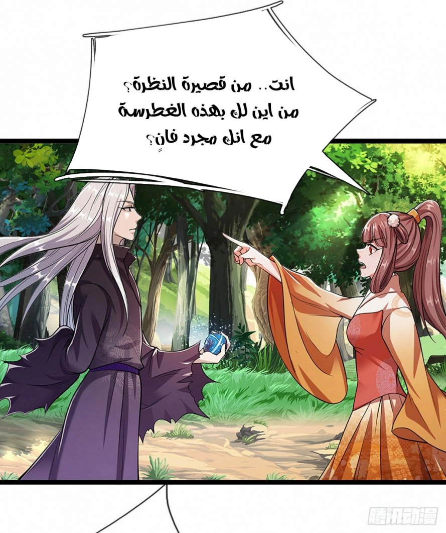 Read Ancient Teacher AR Manga Online