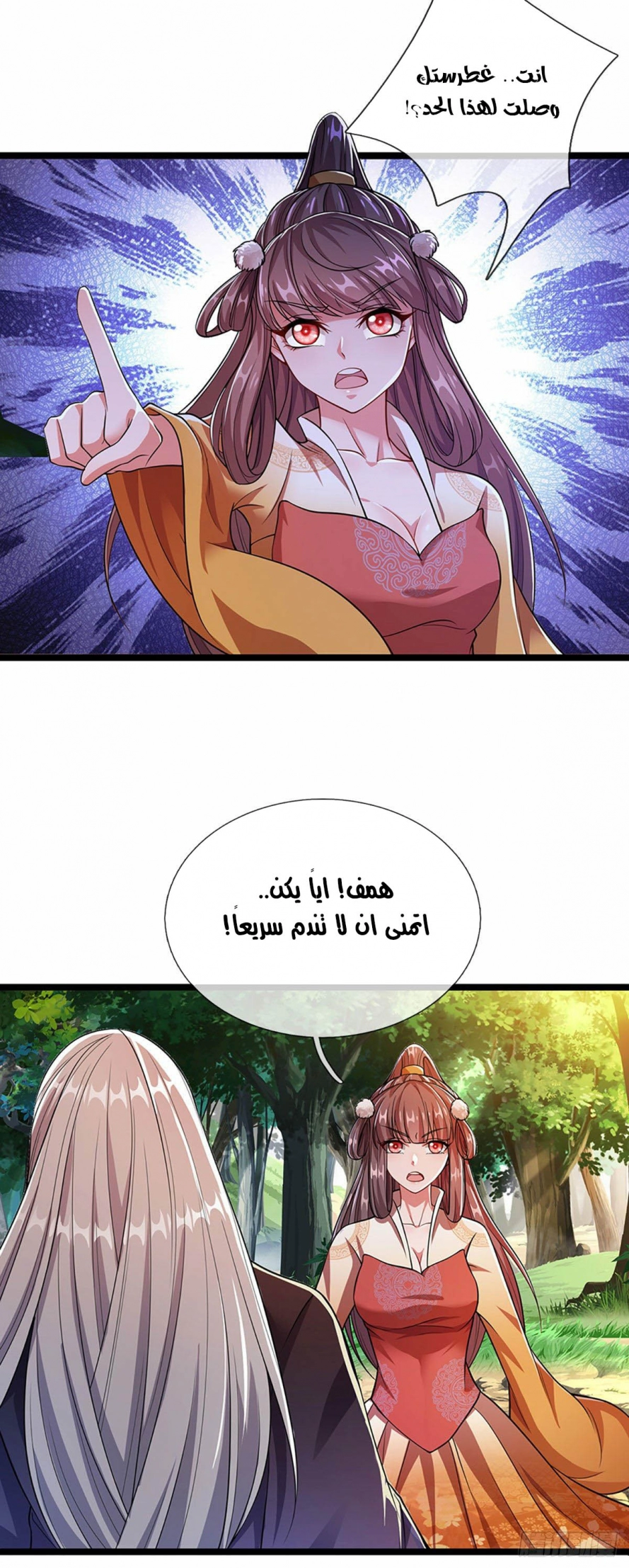 Read Ancient Teacher AR Manga Online