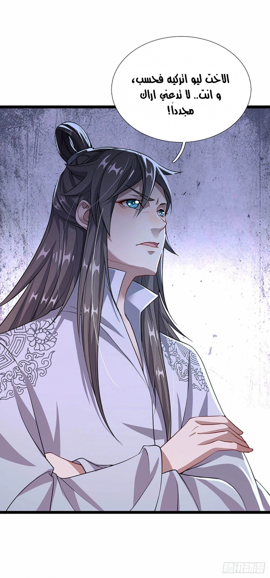 Read Ancient Teacher AR Manga Online