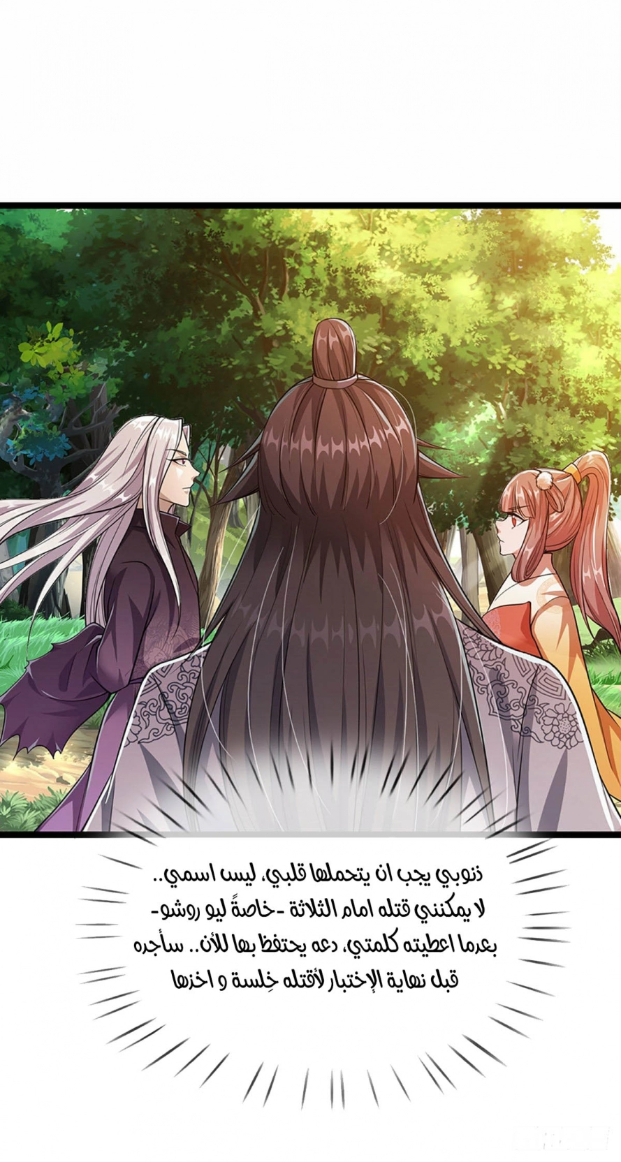 Read Ancient Teacher AR Manga Online