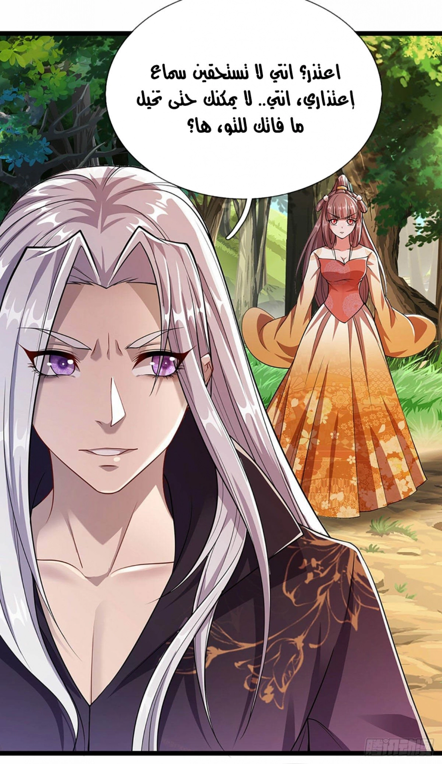 Read Ancient Teacher AR Manga Online