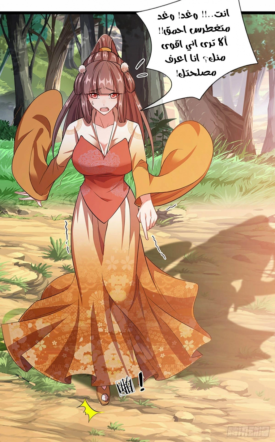 Read Ancient Teacher AR Manga Online