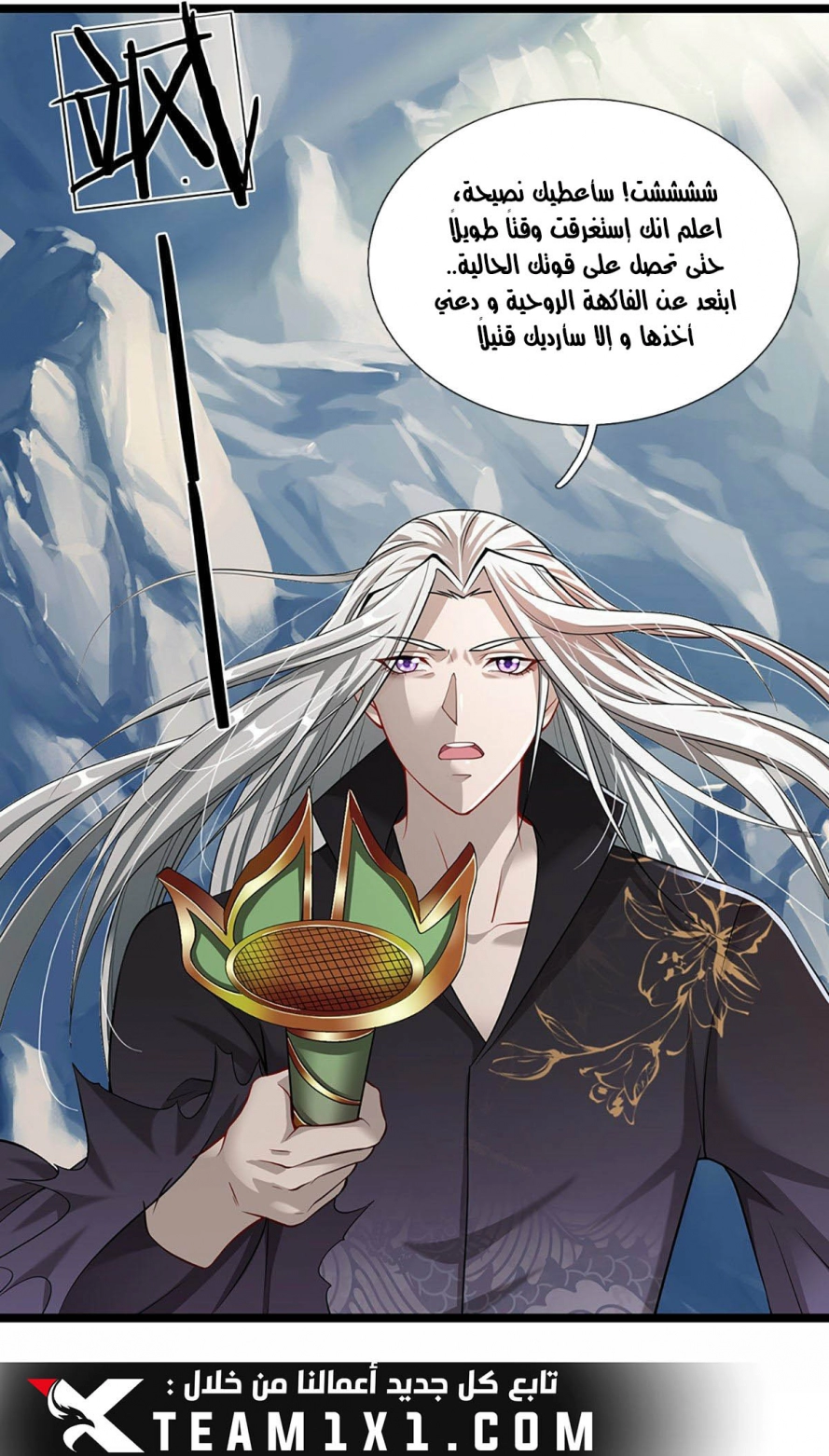 Read Ancient Teacher AR Manga Online