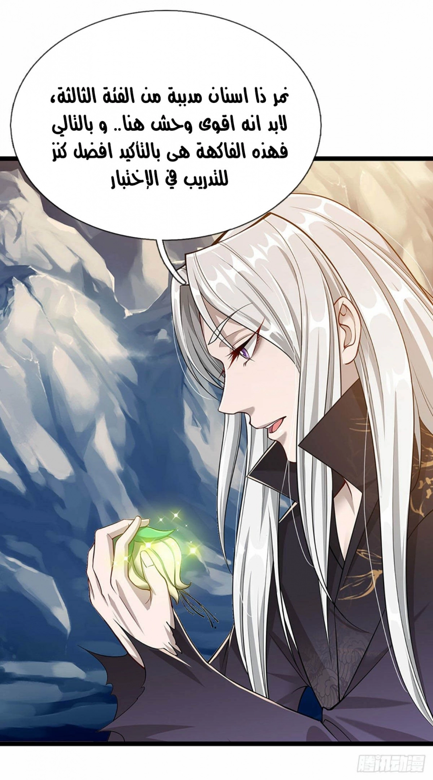 Read Ancient Teacher AR Manga Online