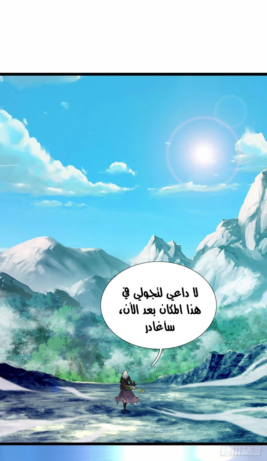 Read Ancient Teacher AR Manga Online