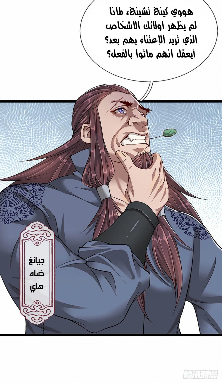 Read Ancient Teacher AR Manga Online